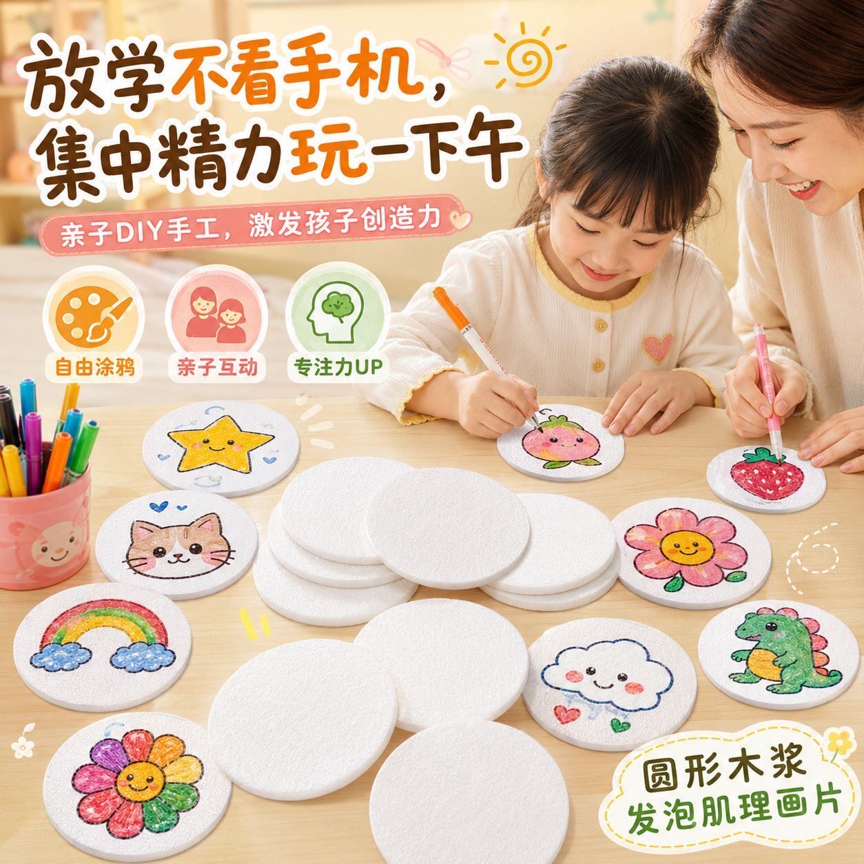 儿童DIY卡通发泡肌理画材料包