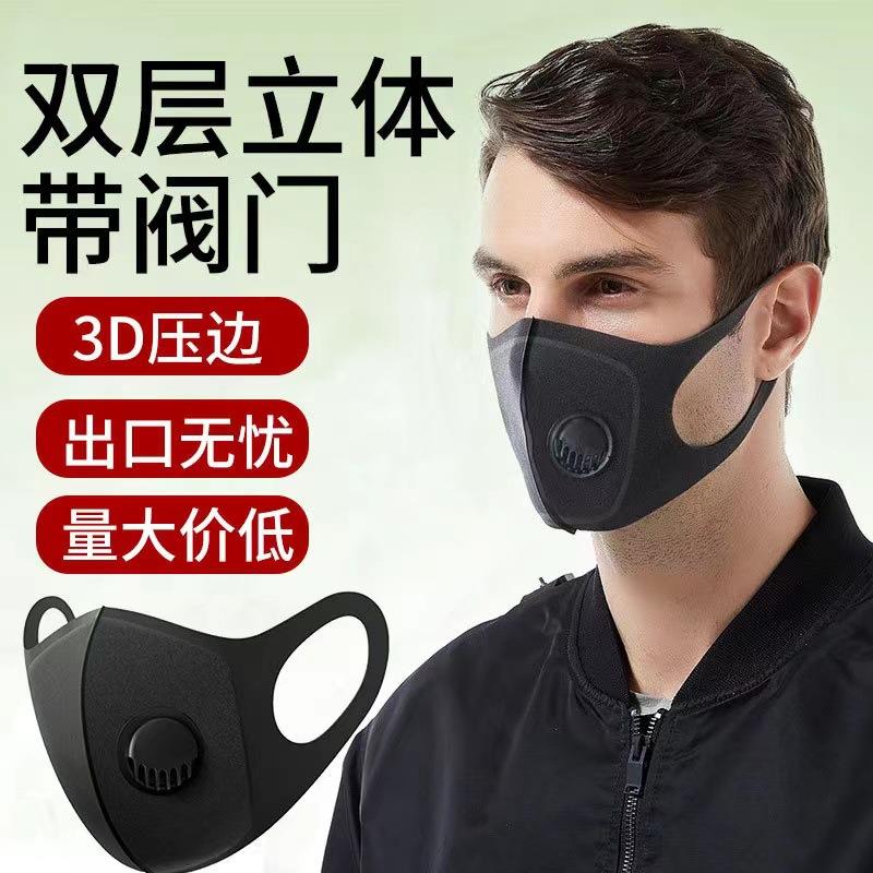 明星同款海绵口罩黑色防尘透气可水洗防雾霾春秋冬季呼吸阀口罩