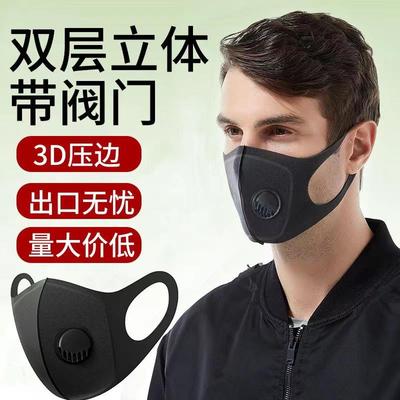 防雾霾春秋冬季呼吸阀口罩