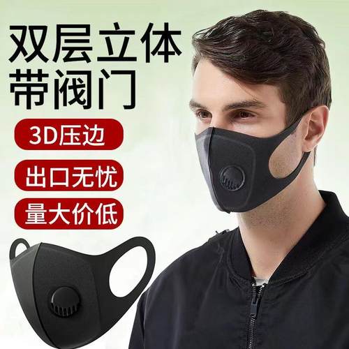 防雾霾春秋冬季呼吸阀口罩