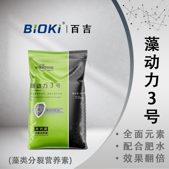 水产养殖专用微量元素矿源黄腐殖酸钾肥水培藻速补100磷钾镁肥