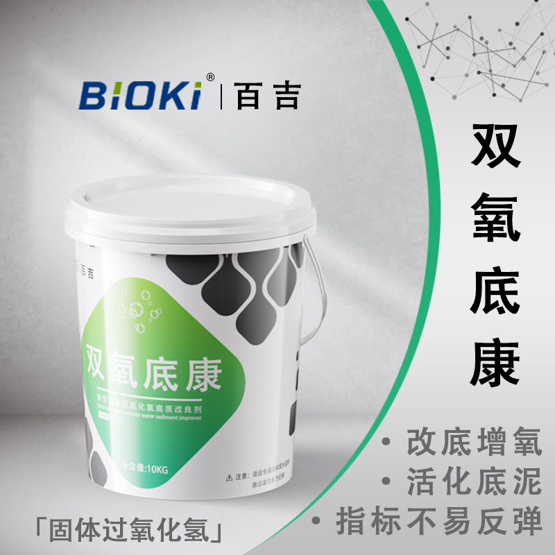 水产养殖氧化颗粒增氧片鱼虾蟹增氧红水改底杀菌固态过氧化氢,工业油品/胶粘/化学/实验室用品,杀菌灭藻剂,淘宝优惠券,粉丝福利购,淘宝优惠卷