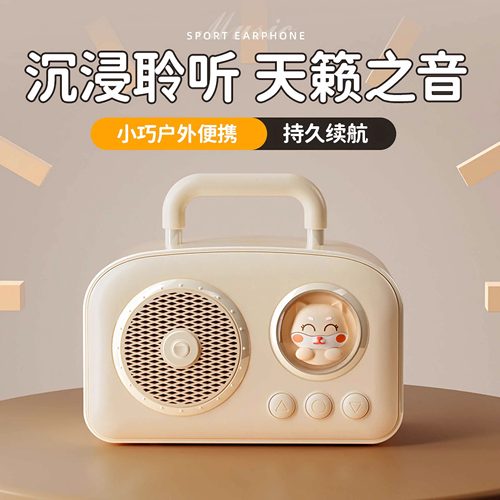 蓝牙音箱可爱插卡U盘锂电池