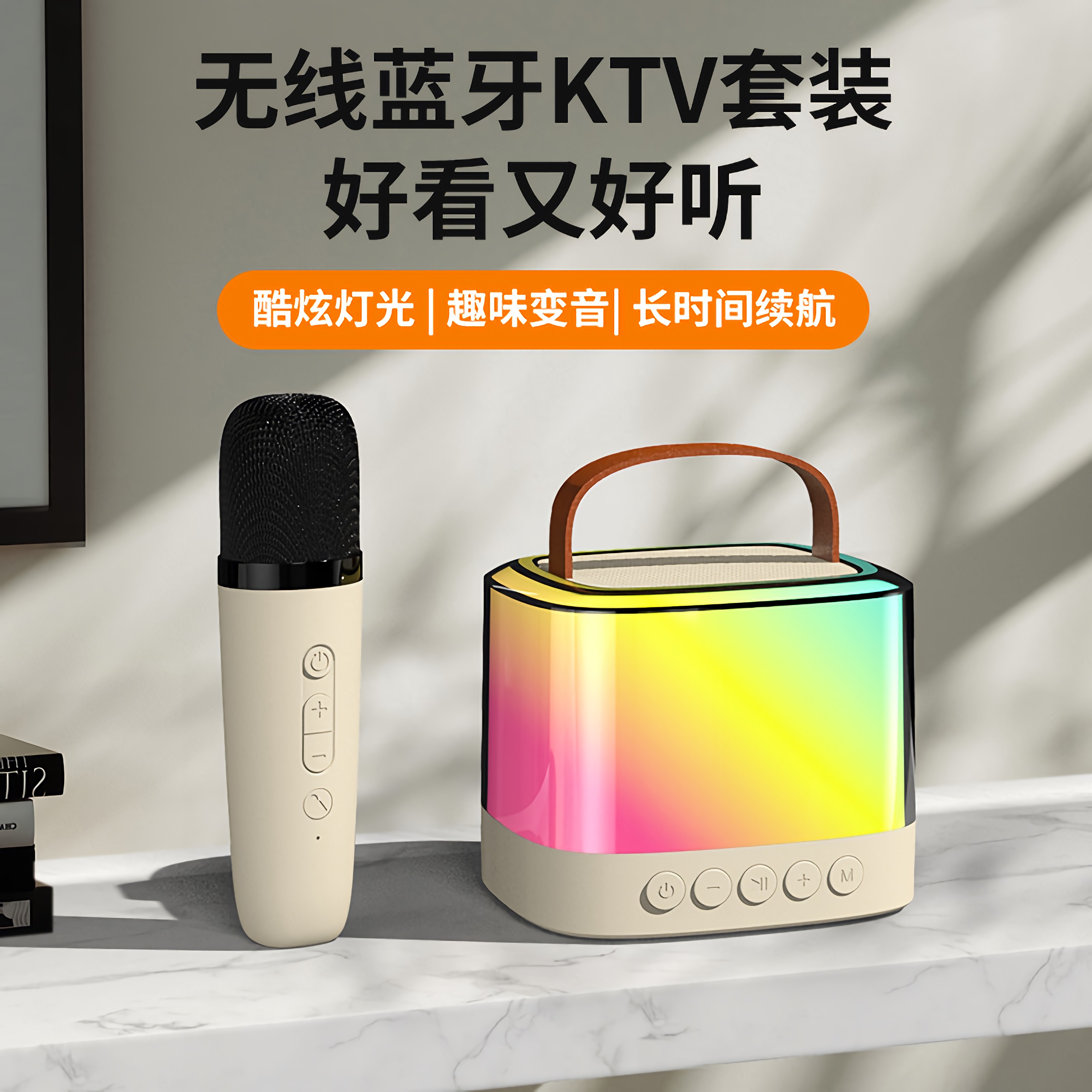 K歌蓝牙音箱志高插卡RGB
