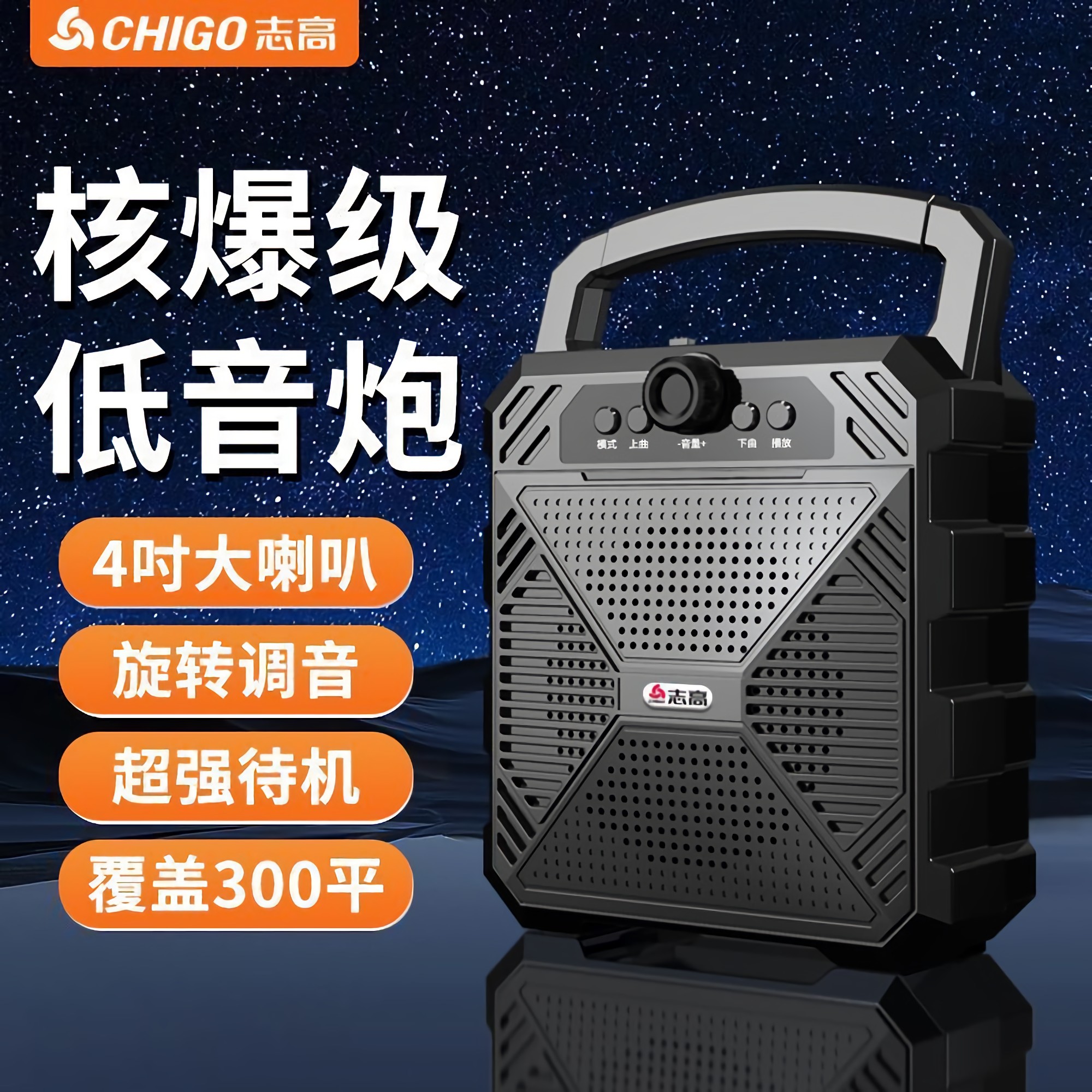 户外手提广场舞蓝牙音箱志高