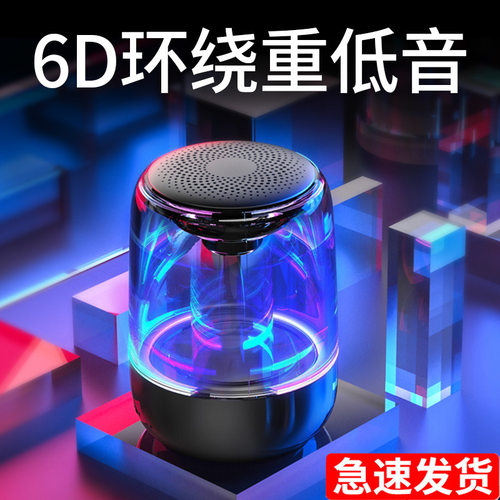 七彩灯光音箱低音炮内置锂电池