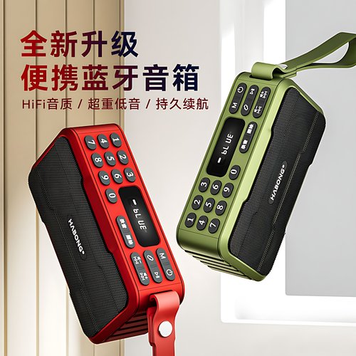 超多功能户外蓝牙音响插卡U盘