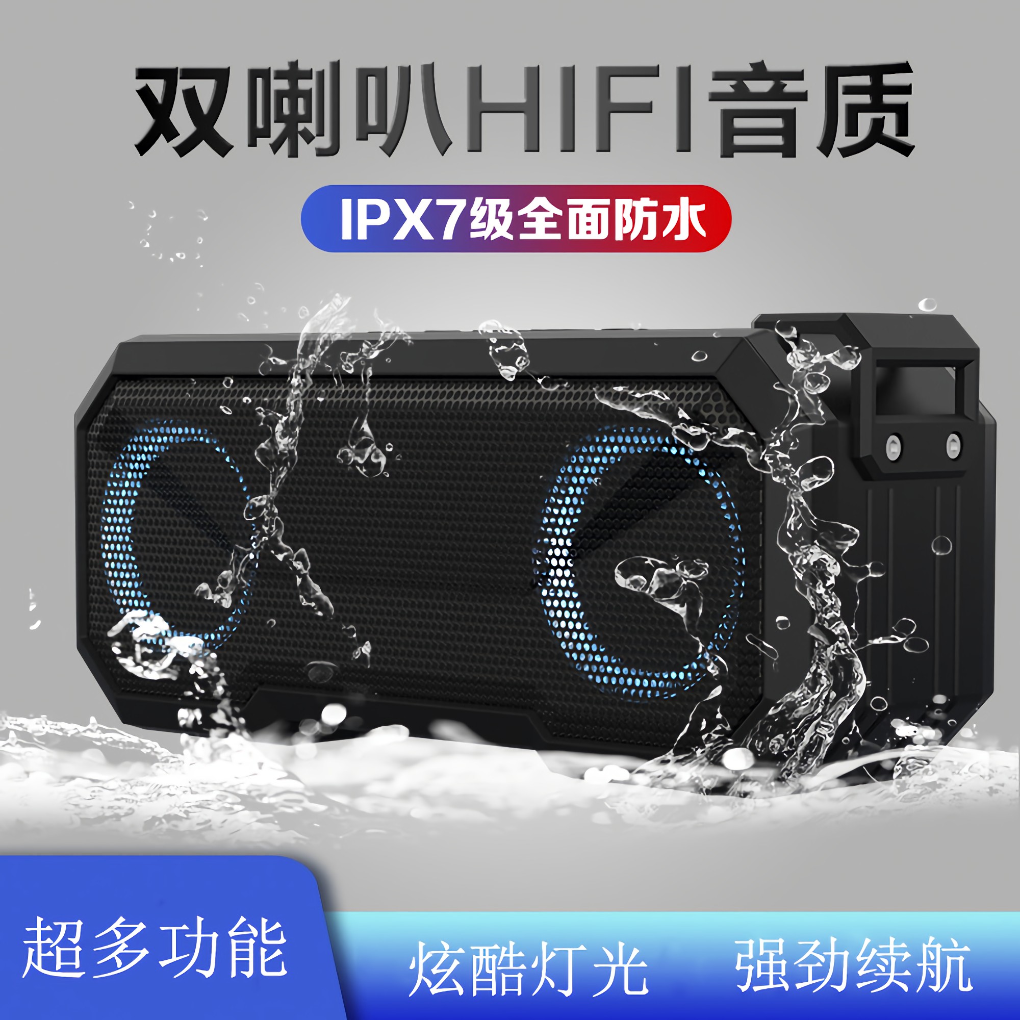 新款X8蓝牙音箱多功能TW防水发光充电宝双喇叭大音量户外无线音响