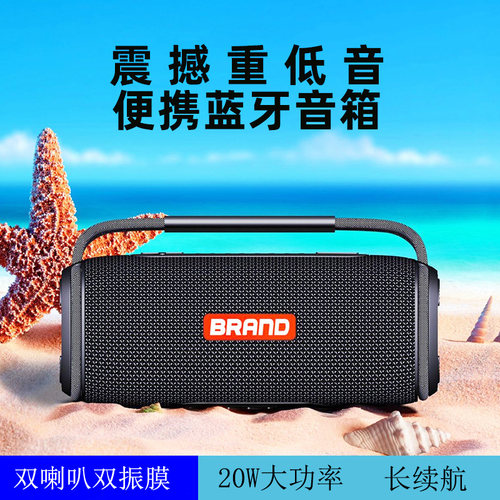 大音量低音炮蓝牙音箱长续航