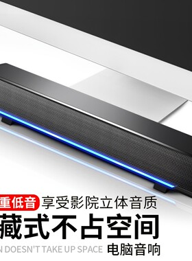 赛达SADA V-196电脑音响台式机长条音响低音炮家庭笔记本蓝牙音箱