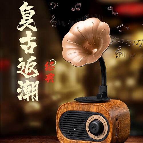 新款AS70复古无线蓝牙音箱