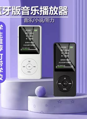 新款MP3蓝牙运动音乐播放器