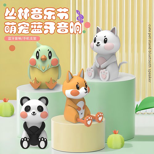 迷你卡通蓝牙音响手机支架锂电池