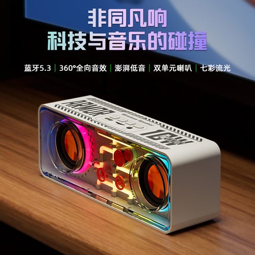 无线蓝牙低音振膜双喇叭RGB灯效