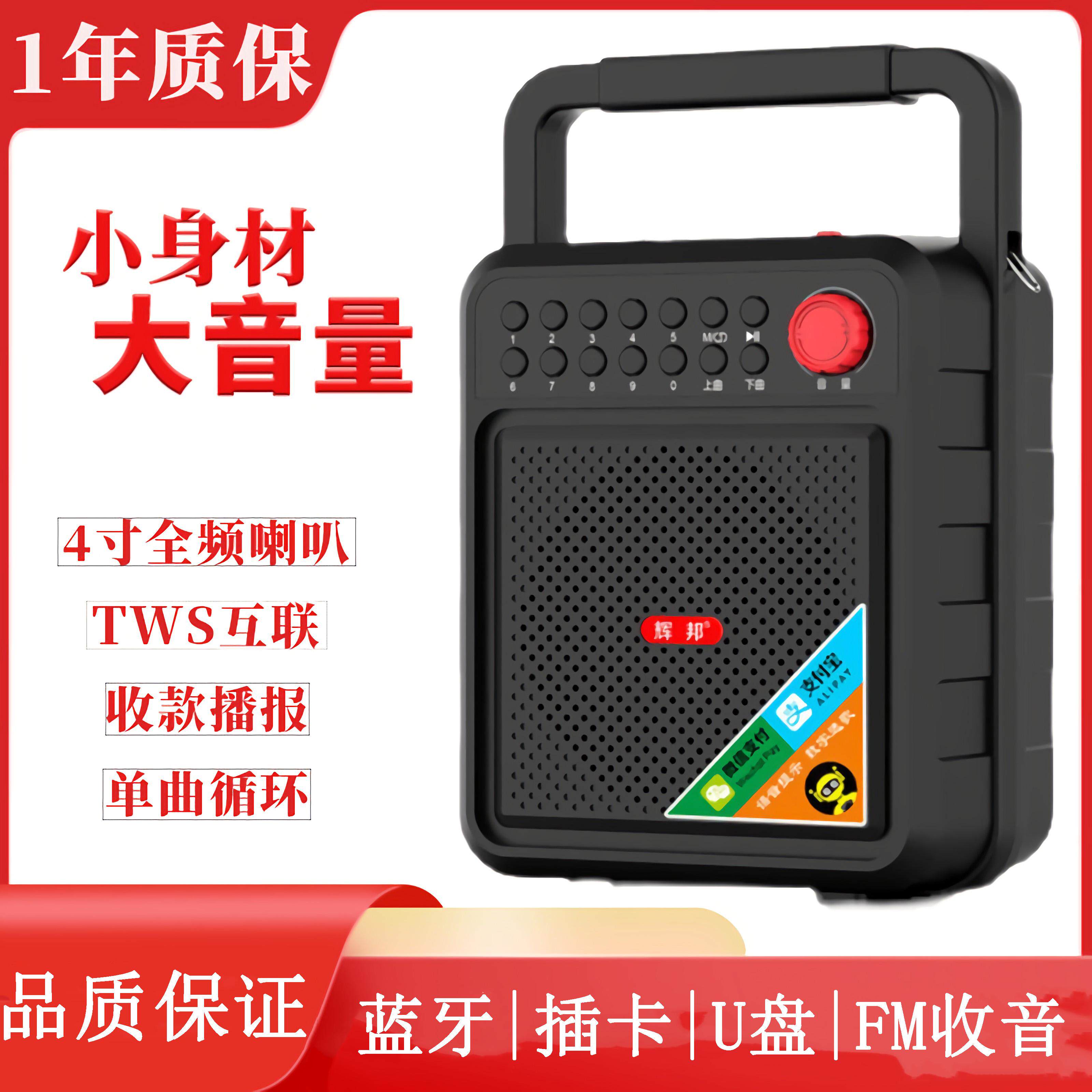 辉邦B83蓝牙音箱低音炮家用