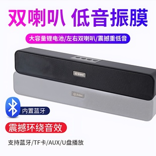 E91重低音電腦音響 家庭戶外電腦便捷無線長條聲霸藍牙插卡音箱
