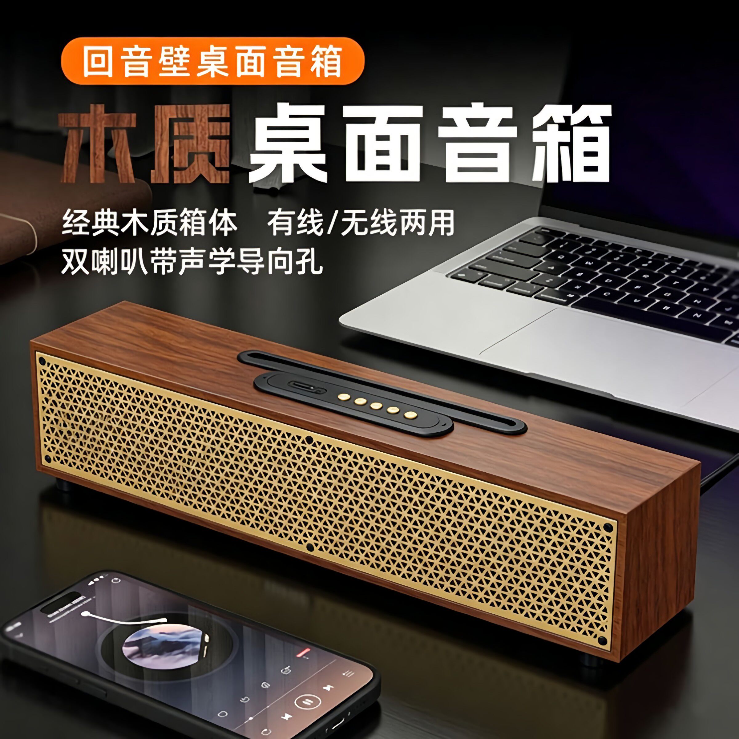 复古木质蓝牙音箱双喇叭无线