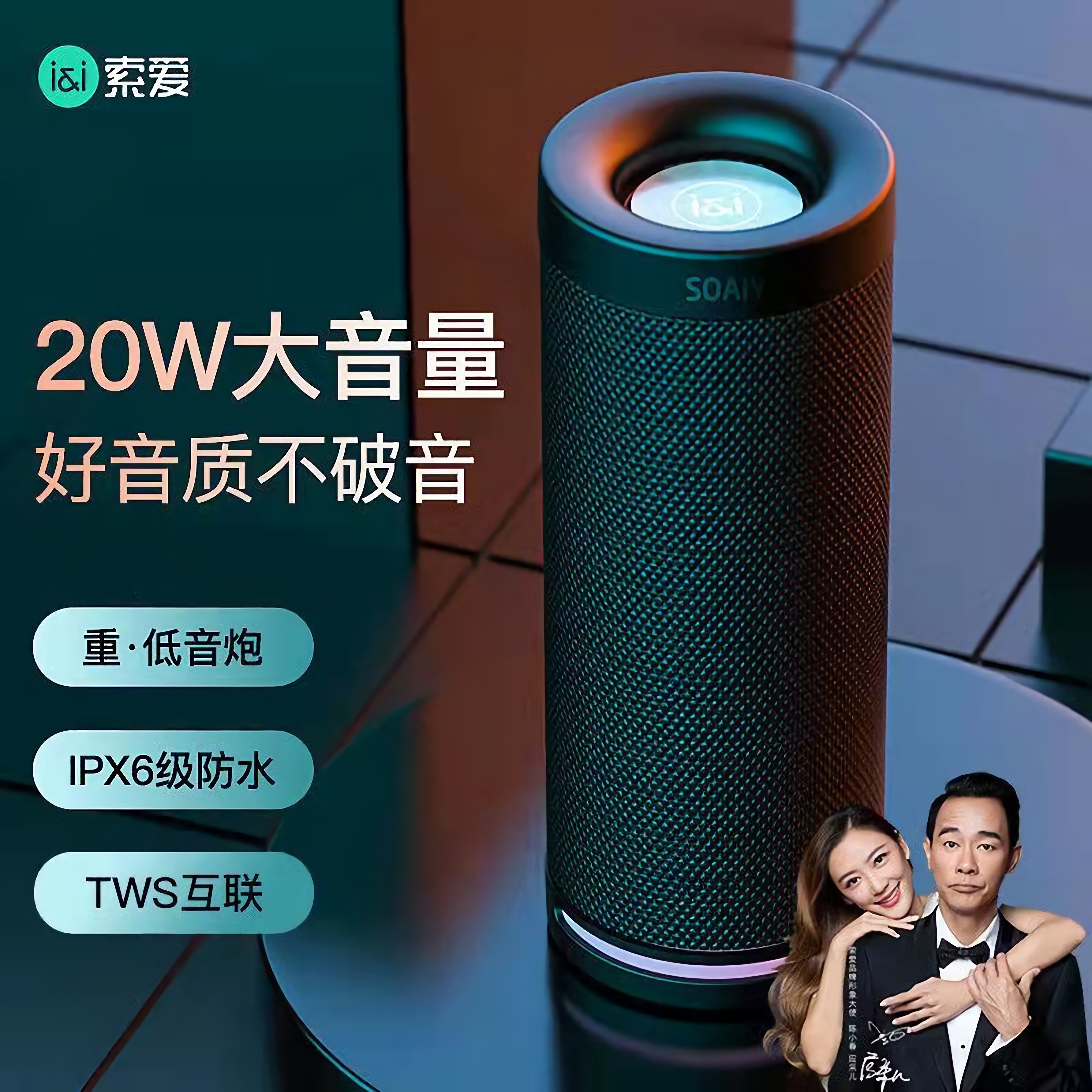 索爱 E12蓝牙音箱高音质家用户外超重低音炮双喇叭大音量无线音响