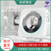 可创KC 909家用壁挂CD机蓝牙音箱学习复读机早教收音机音乐播放器