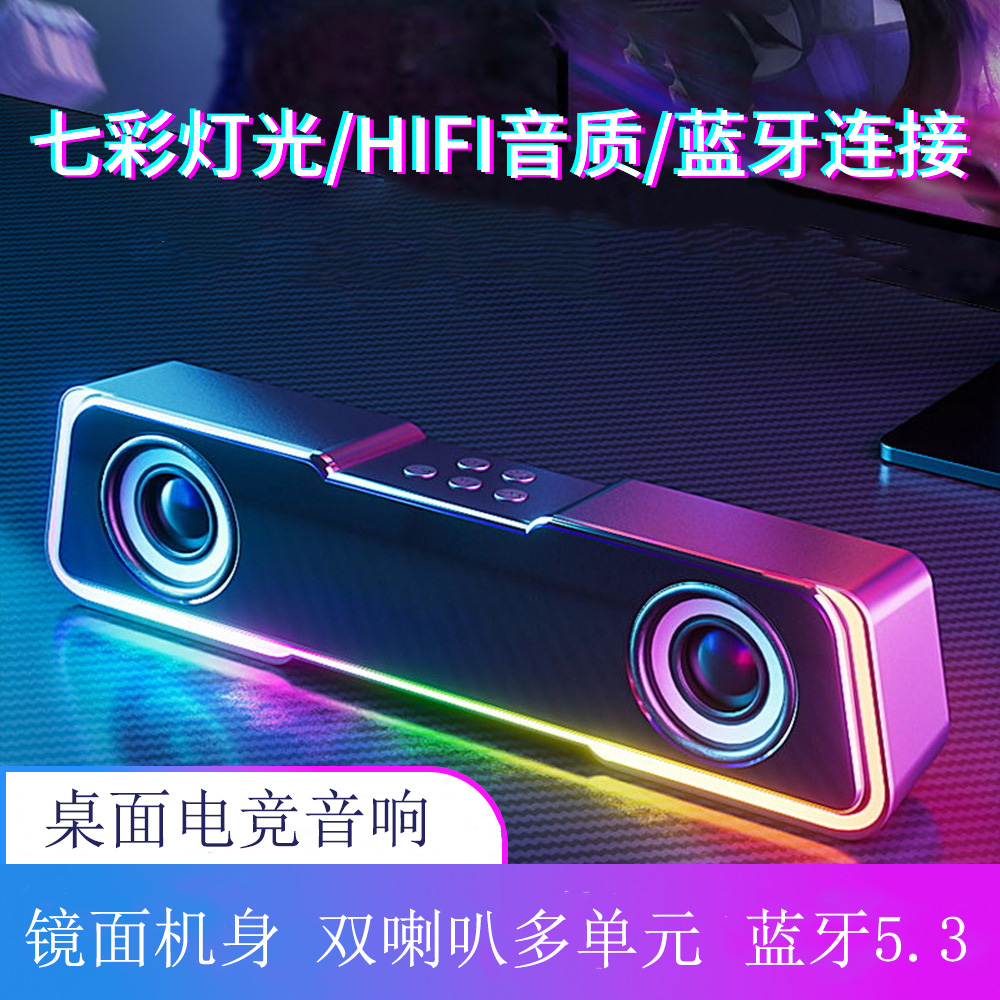爆款蓝牙音响电脑台式家用便携式桌面笔记本USB有线蓝牙LED小音箱