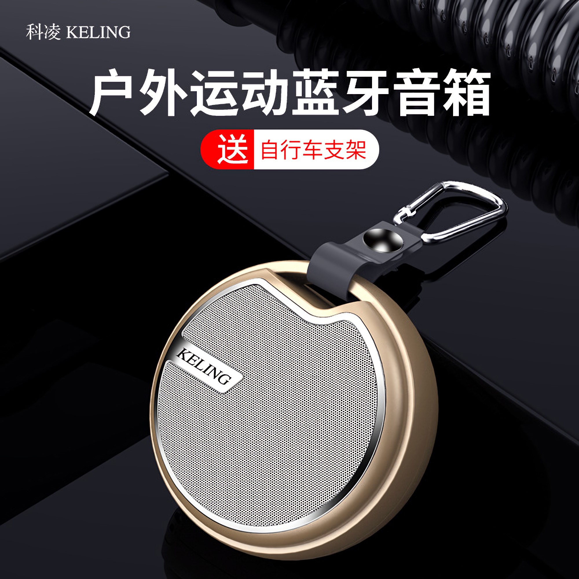 科凌A6无线蓝牙音箱迷你音响大音量户外骑行便携式车载超重低音炮