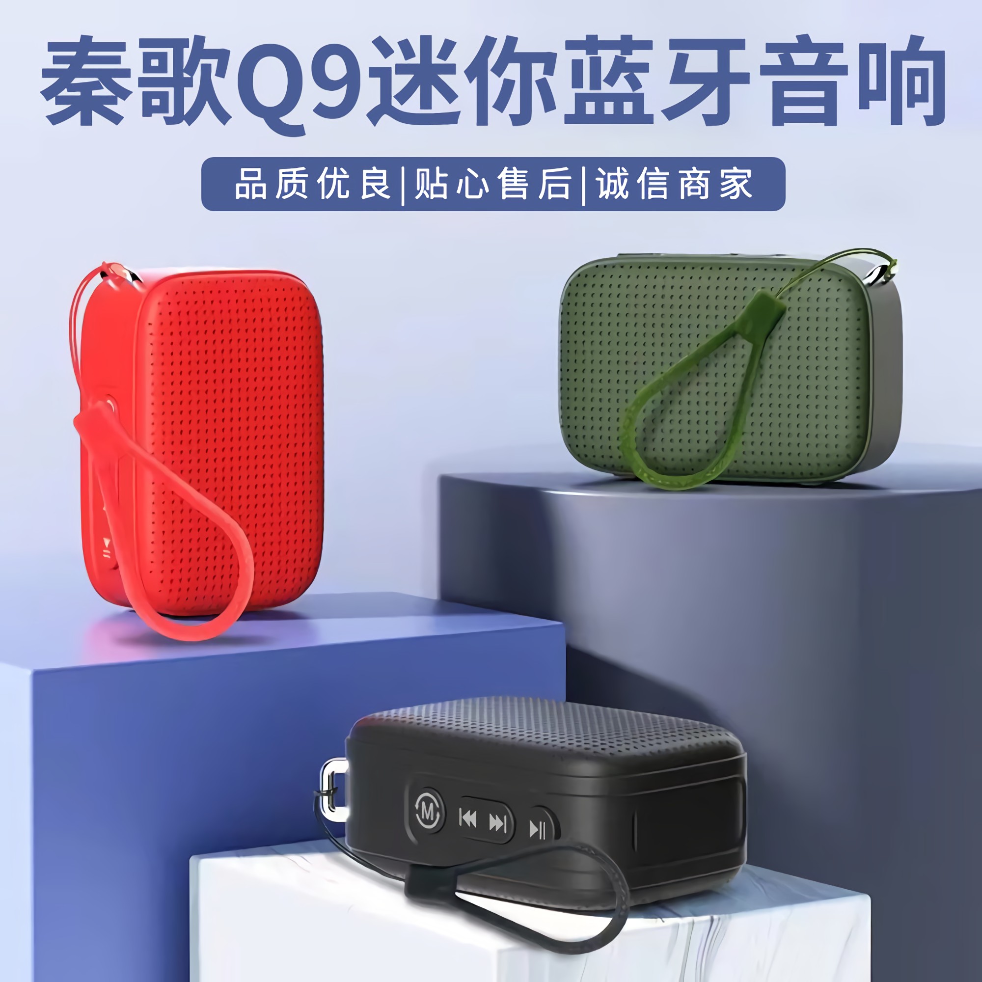 播放器迷你蓝牙音响内置锂电池
