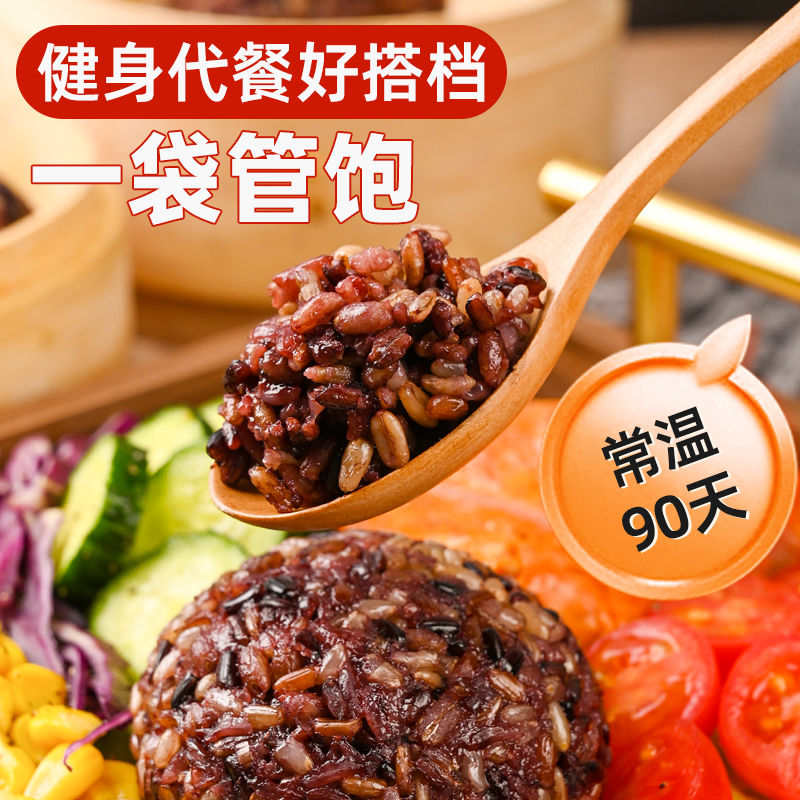 七色糙米饭团开袋即食免煮