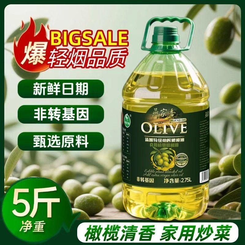 西班牙橄榄油食用油添加特级初榨橄榄油炒菜油食用植物调和油家用,粮油调味/速食/干货/烘焙,橄榄油,淘宝优惠券,粉丝福利购,淘宝优惠卷