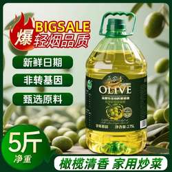 西班牙橄榄油食用油添加特级初榨橄榄油炒菜油食用植物调和油家用