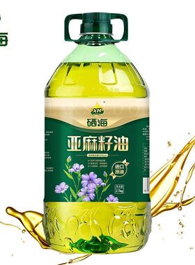 纯亚麻籽油一级压榨5斤家庭装健康冷榨食用油凉拌烹饪官方正品