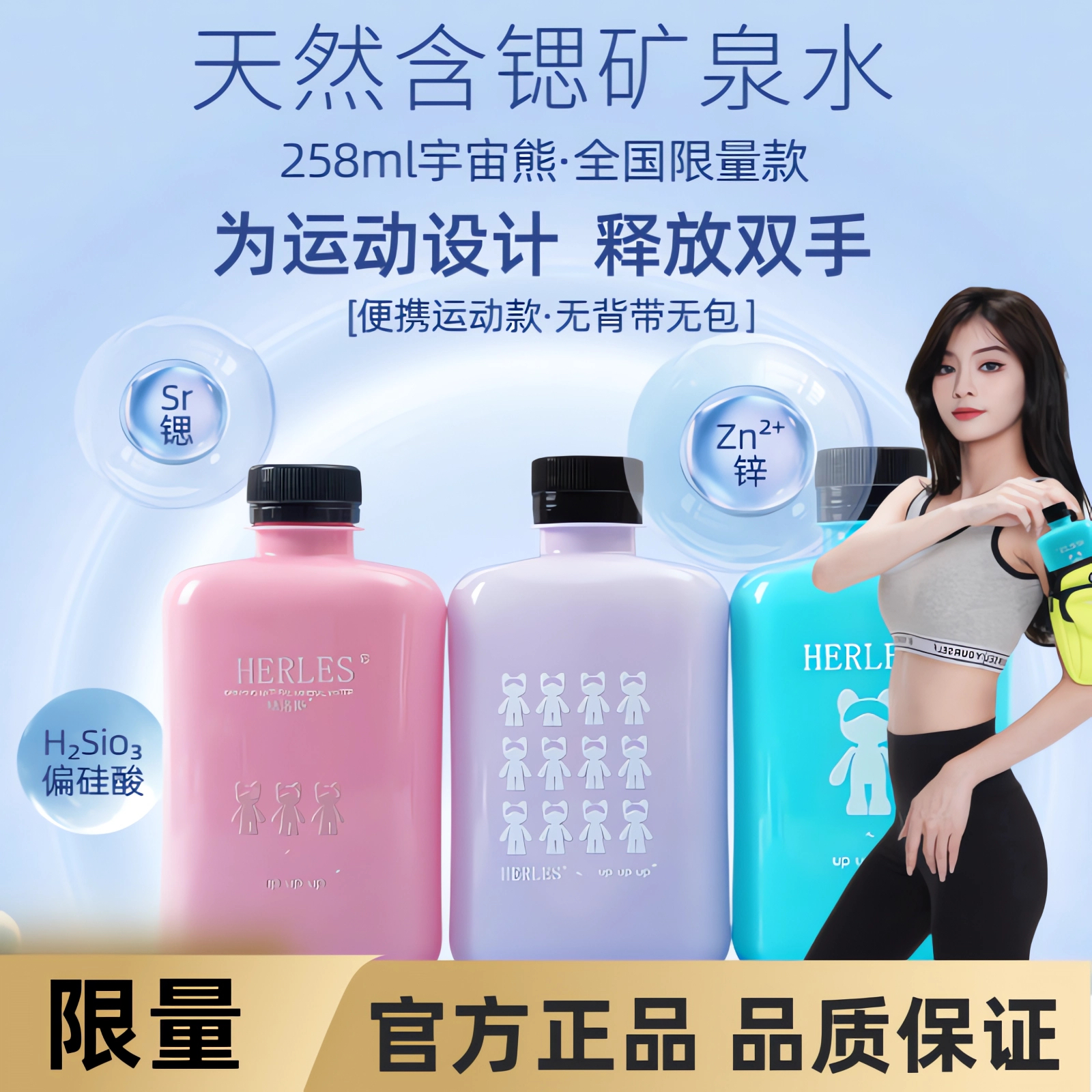 弱碱性口袋盒子含锶矿泉水