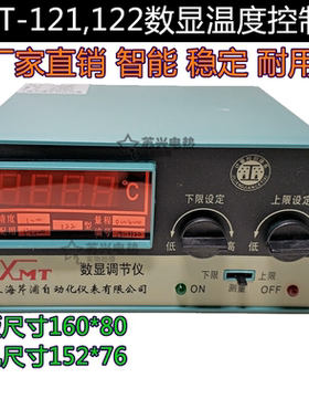 智能数显温控仪XMT-101/102/121/122 K/E/PT100/CU50温控器