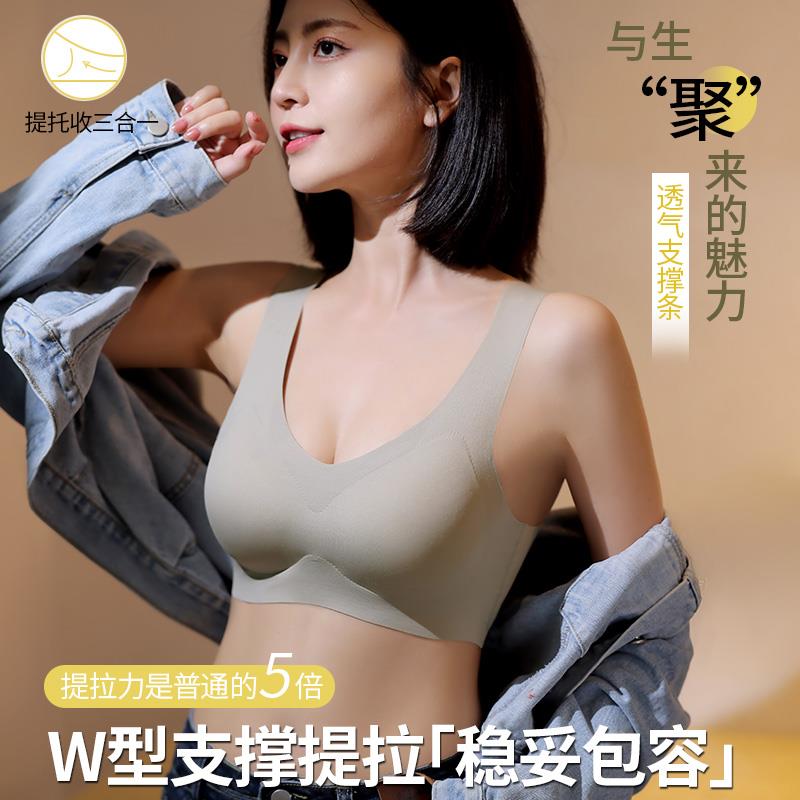 四季薄款无痕内衣女小胸聚拢防下垂收副乳固定杯运动背心式文胸罩