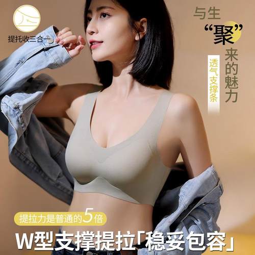 四季薄款无痕内衣女小胸聚拢防下垂收副乳固定杯运动背心式文胸罩