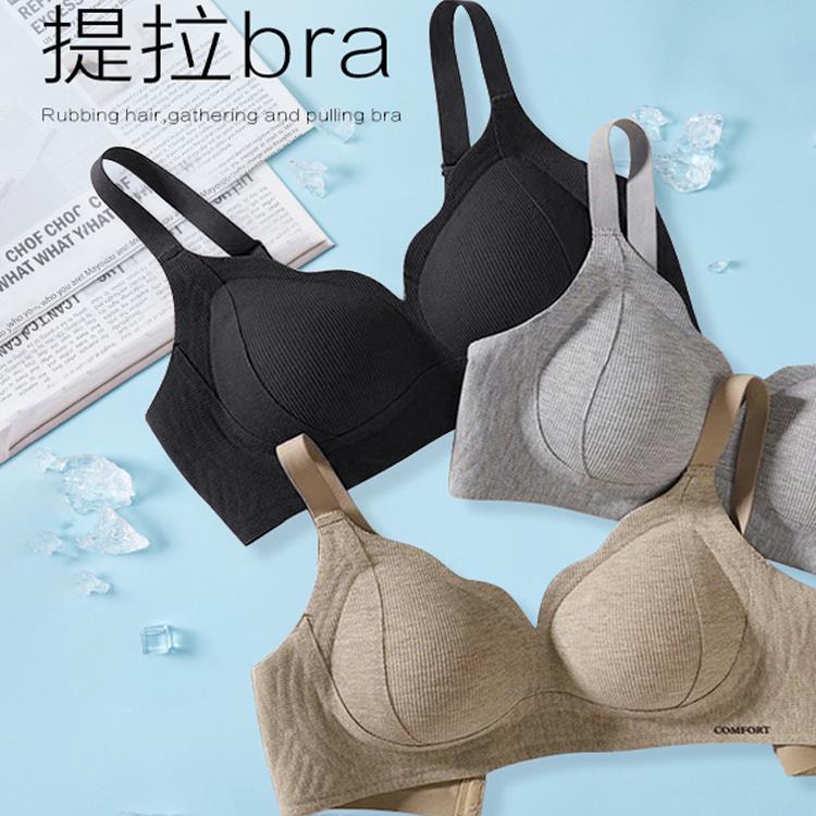 内衣女2025新款小胸聚拢塑形提拉全罩杯收副乳防下垂螺纹磨毛文胸