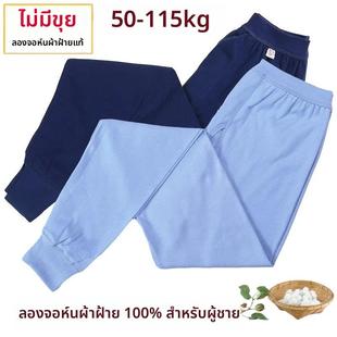 纯棉高腰深档秋裤 衬裤 本命年红色全棉加肥保暖裤 新款 冬季 男加大码