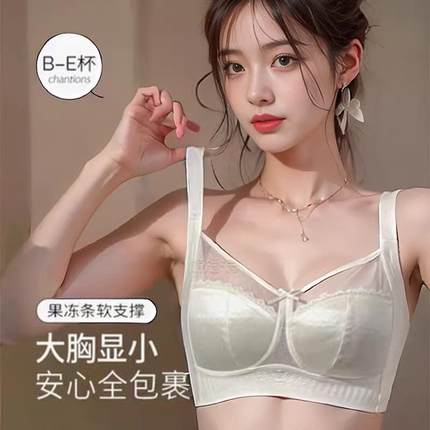 大码内衣女大胸显小夏季超薄款无痕全罩杯聚拢收副乳防下垂文胸罩