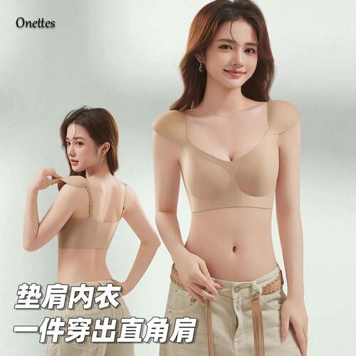 无痕垫肩内衣女一体背心直角肩神器聚拢小胸显大自带美型隐形文胸