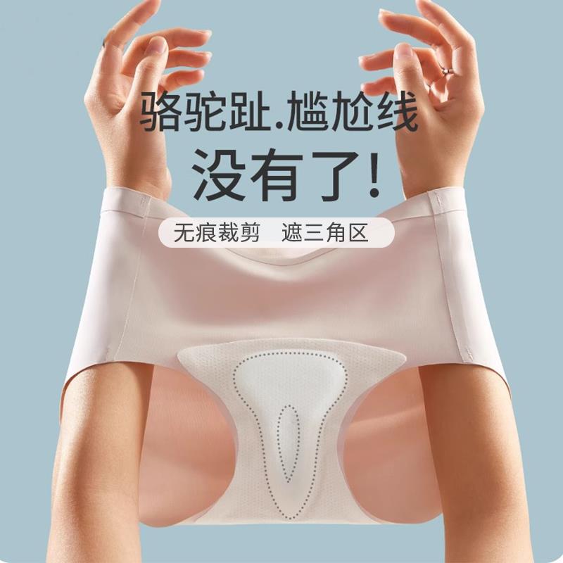 无痕内裤女防尴尬线遮骆驼趾薄高腰收腹7a抑菌健身瑜伽运动三角裤