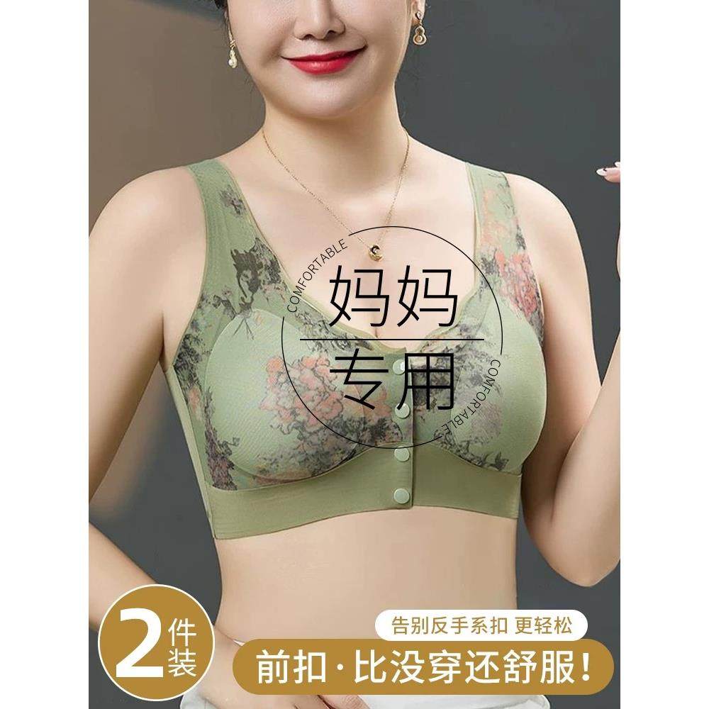无痕冰丝薄款中老年妈妈内衣前开扣文胸聚拢上托防下垂美背心胸罩,运动服/休闲服装,运动内衣套装,淘宝优惠券,粉丝福利购,淘宝优惠卷