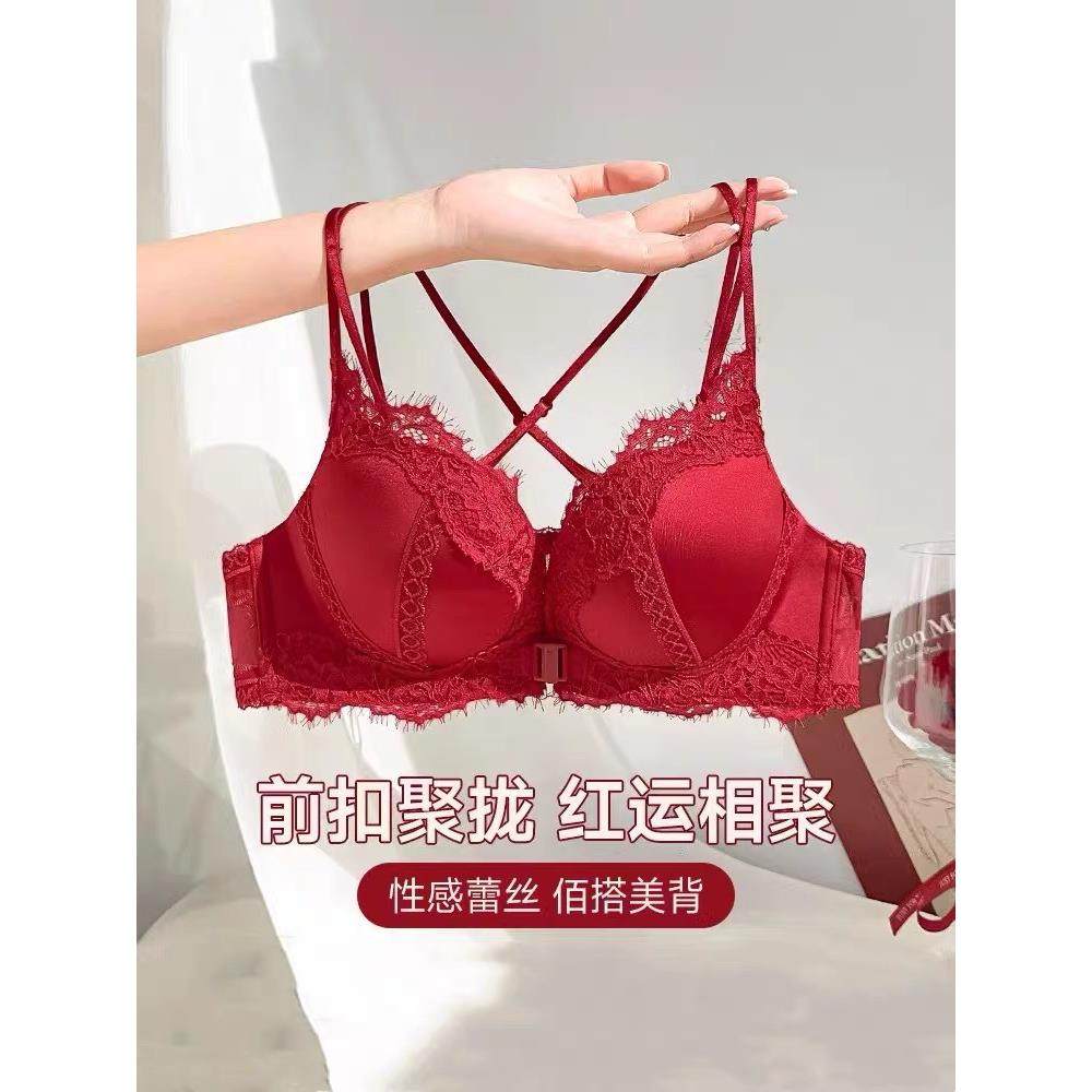 红色内衣女小胸聚拢显大2025本命年蛇年美背前扣结婚新娘文胸套装,运动服/休闲服装,运动内衣套装,淘宝优惠券,粉丝福利购,淘宝优惠卷