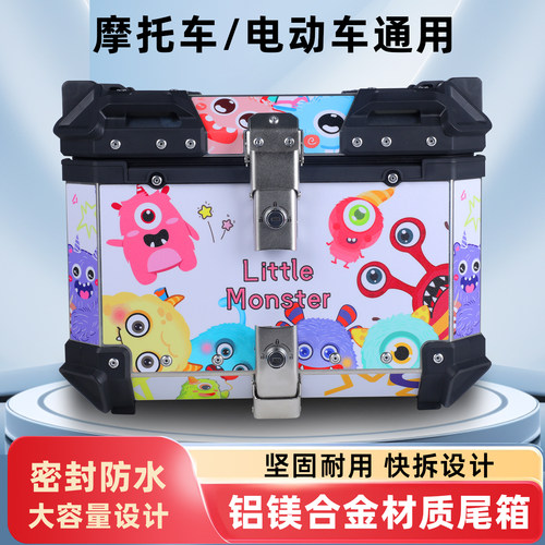 LPPL铝合金可爱系列尾箱摩托车后备箱大号铝箱行李箱防水踏板车