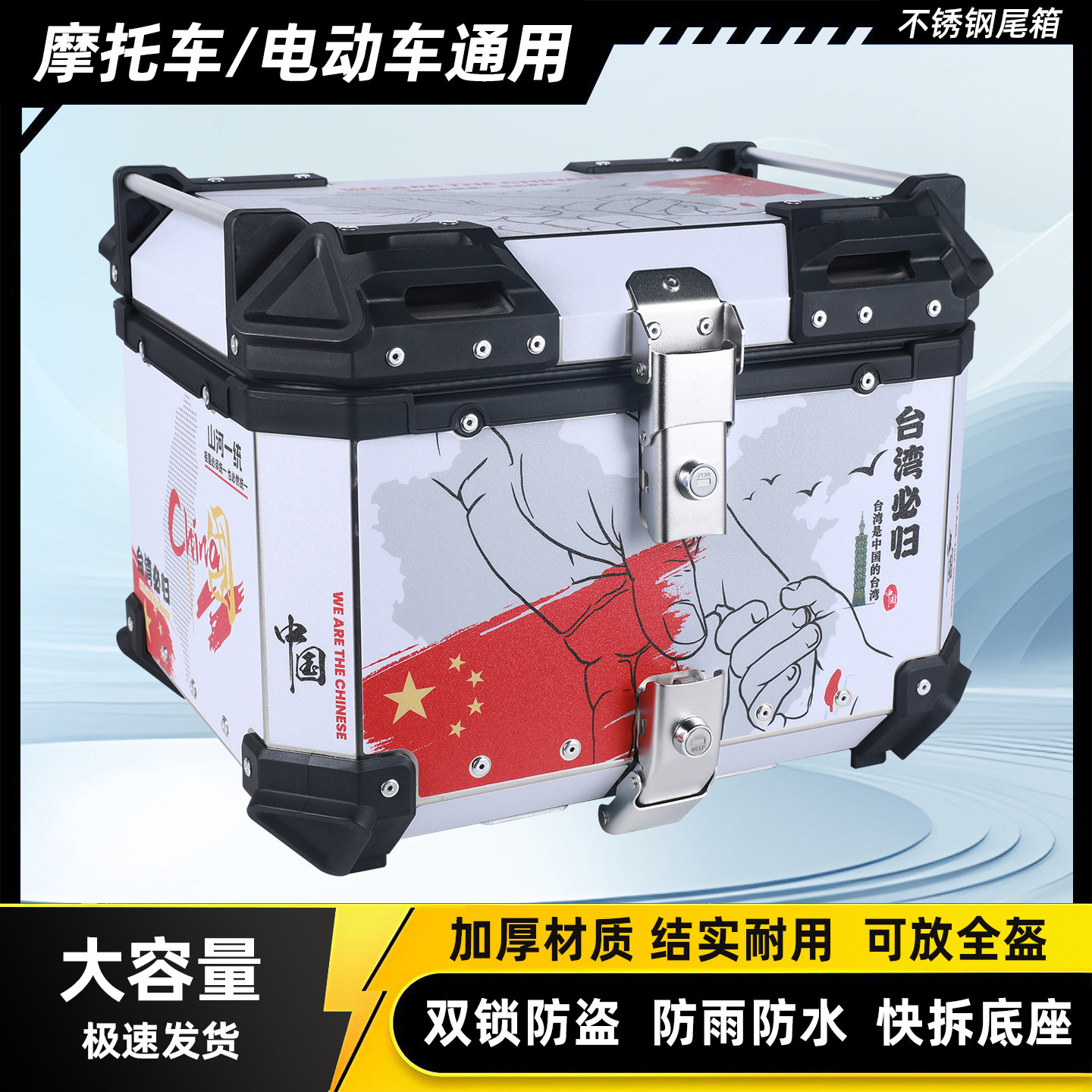不锈钢摩托车新款尾箱踏板车尾箱快拆防水加厚电摩小牛通用后备箱
