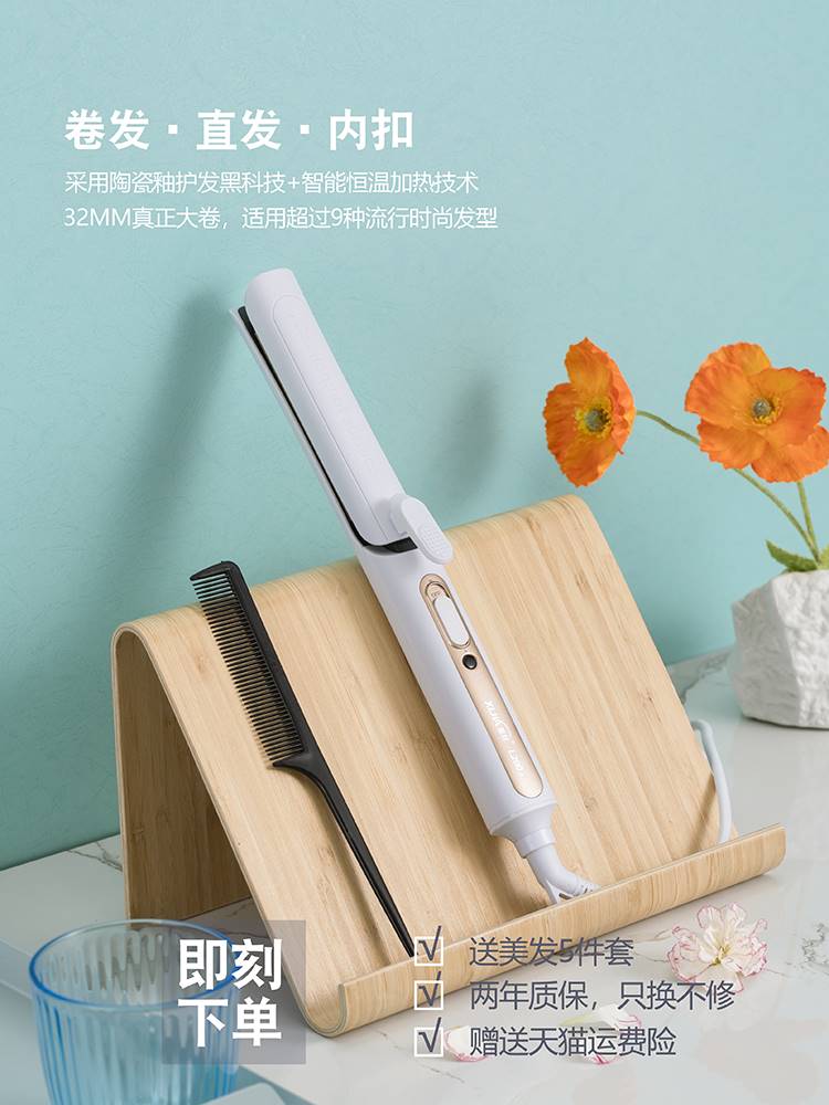 卷发器女自动卷希佳电发棒器熨板拉直发夹板两用烫头大懒人神器大