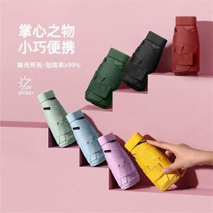 代发卡包伞口袋伞扁六折太阳伞防晒遮阳伞迷你便携晴雨两用遮阳伞