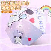 现货可爱卡通三折伞手动儿童雨伞6 12岁学生上学专用动物雨伞