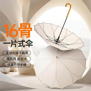 新款16骨木柄雨伞一片式直杆伞加大加固不漏水广告伞可印logo