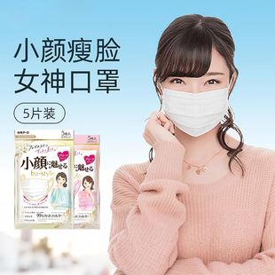 日本白元 创意舒适透气一次性口罩三层防护 小颜防飞沫口罩女神时尚