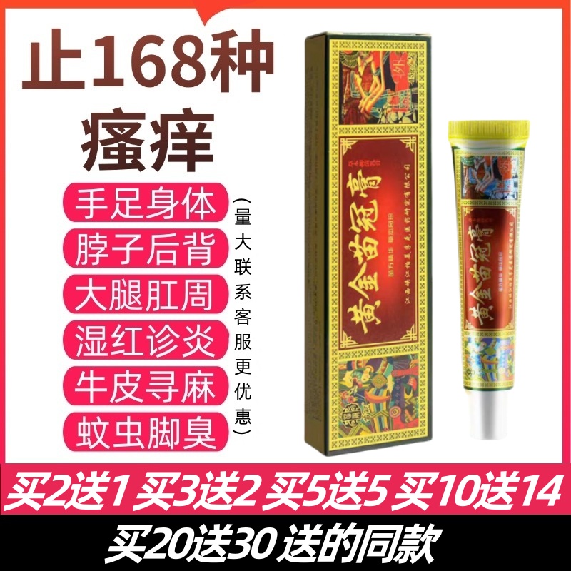 【药房同款假一赔十】