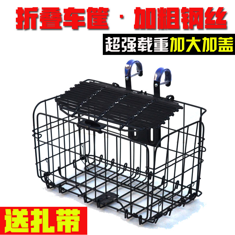 山地车车篮车筐自行车框后挂框车蓝可折叠框加盖篮子前篮菜篮车篓
